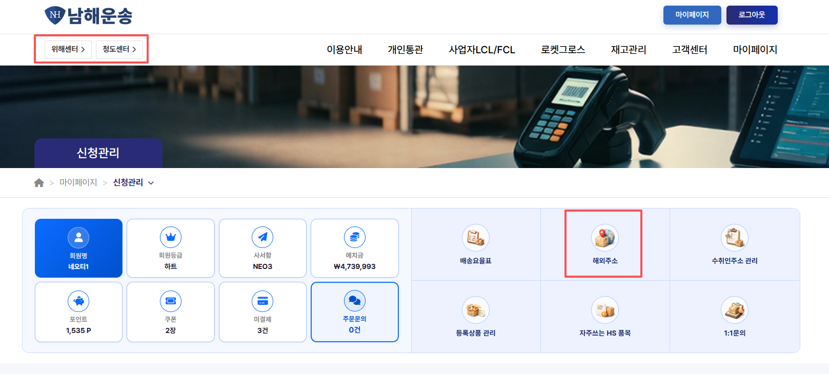 타오바오 배송지 입력 폼