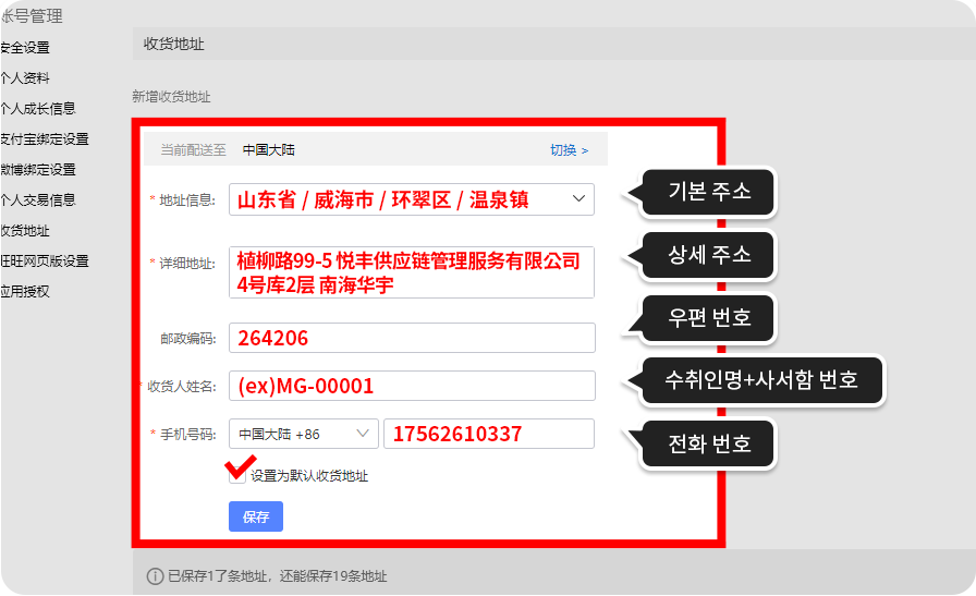 기본주소 선택 화면 1