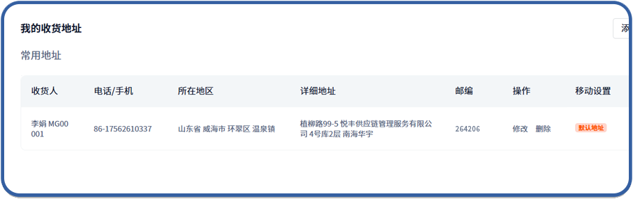 배송지 입력 완료 화면