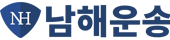 남해운송