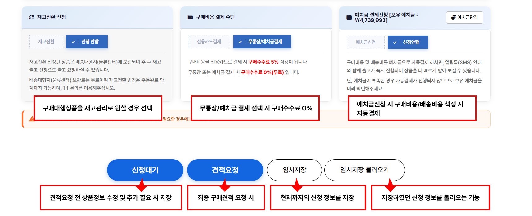 구매대행 검수옵션 화면