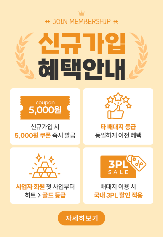 신규 가입 회원 이벤트