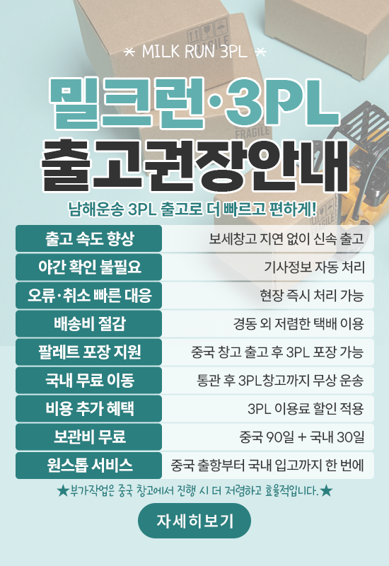 3PL 관련