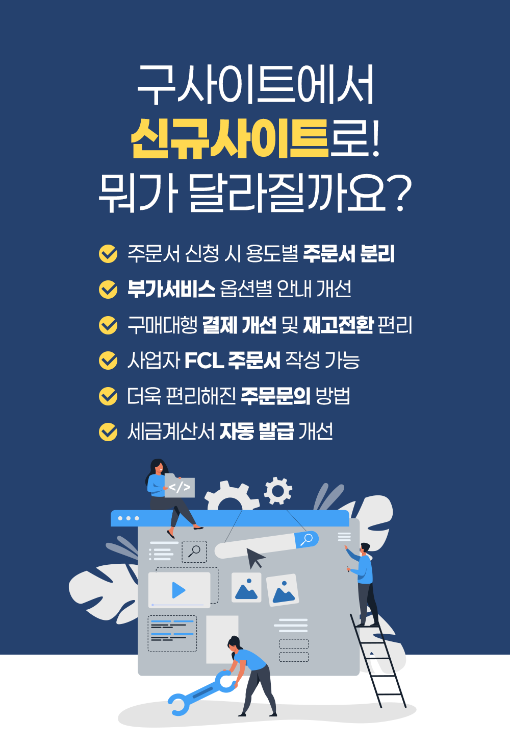 새사이트 구사이트 차이점