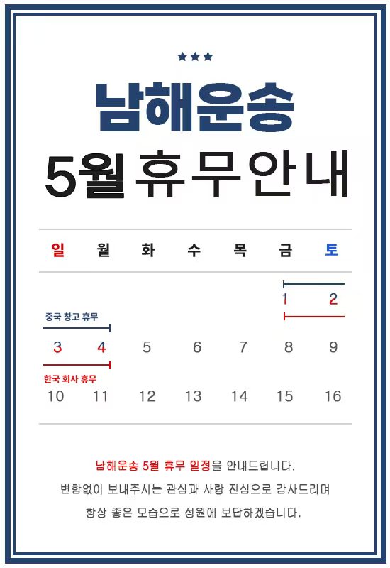 26년도 5.1휴무안내
