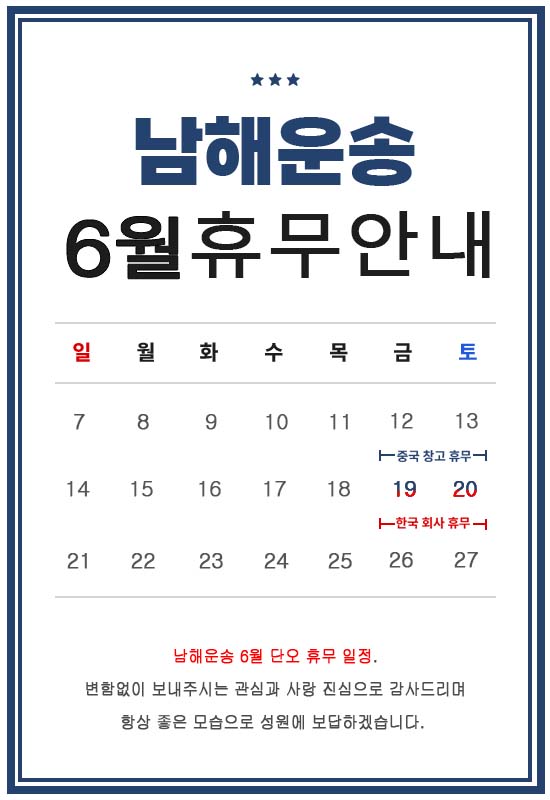 중국 단오 휴무